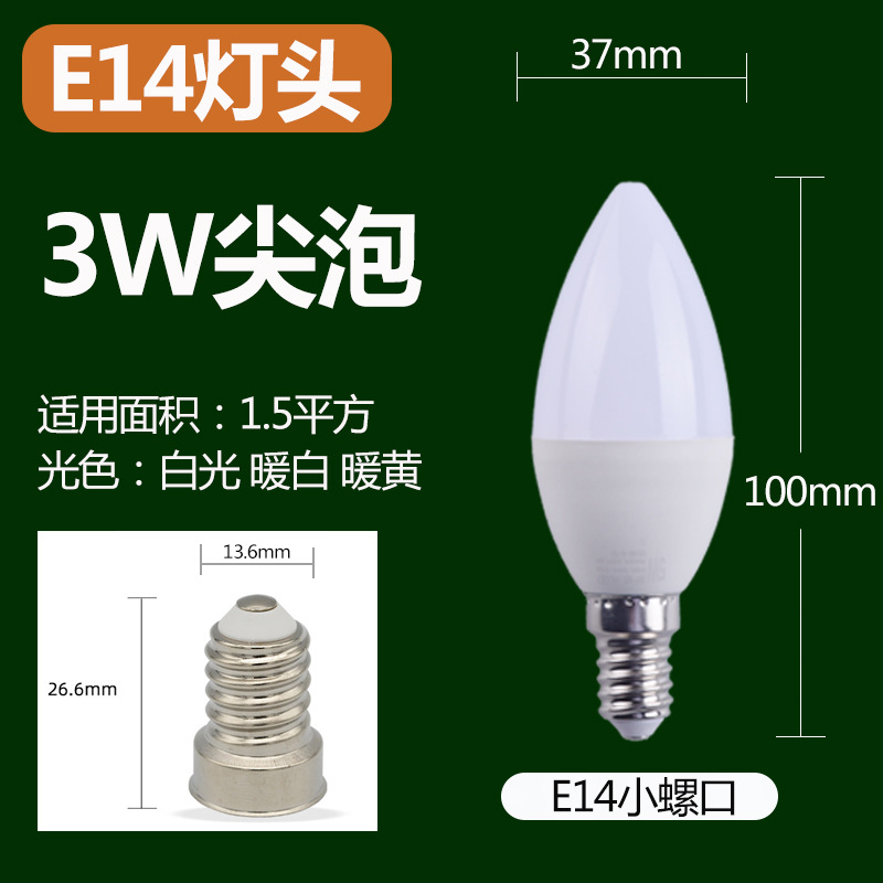 Picture of Wholesale LED bulb cylindrical super bright screw e27 E14 b22 household energy-saving white light warm white light source lighting lamp