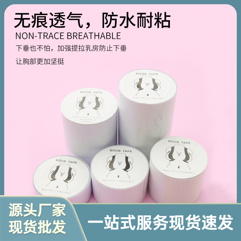 Picture of Cloth Breast Patch, Transparent and Cuttable Sports Bandage, Breathable and Sweat-Proof Adhesive Tape, Invisible and Traceless for Women's Wedding Dress Straps