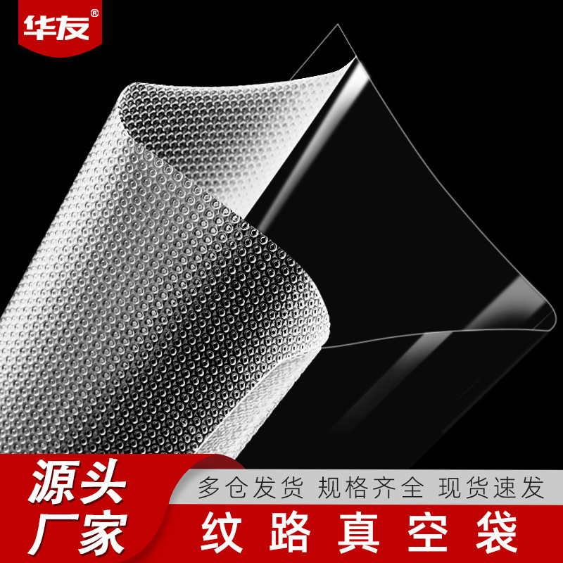 Vacuum grain bag food thickened plastic bag cooked food vacuum preservation bag household rice dumplings vacuum bag wholesale