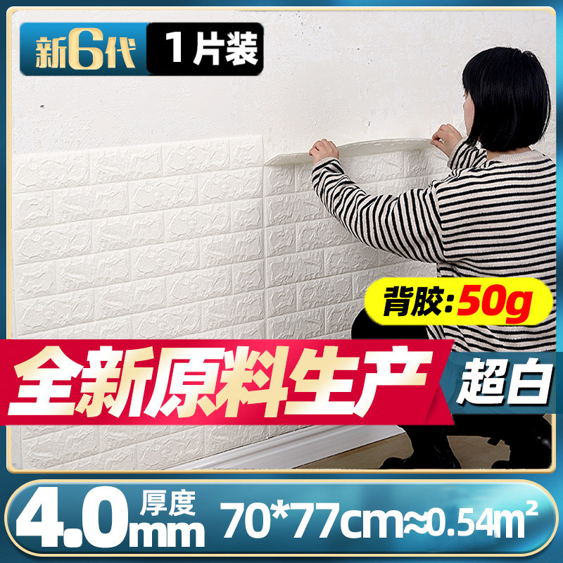 Picture of Wallpaper self-adhesive 3d three-dimensional wall stickers rental room wall wallpaper Wall dormitory decoration off ash waterproof moisture-proof can be scrubbed