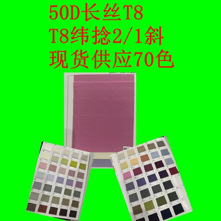 50D Filament T8 Weft Twist 2/1 Diagonal Polyester Fabric Is Soft and Comfortable, Used for Windbreaker, Jacket and Jacket Fabrics