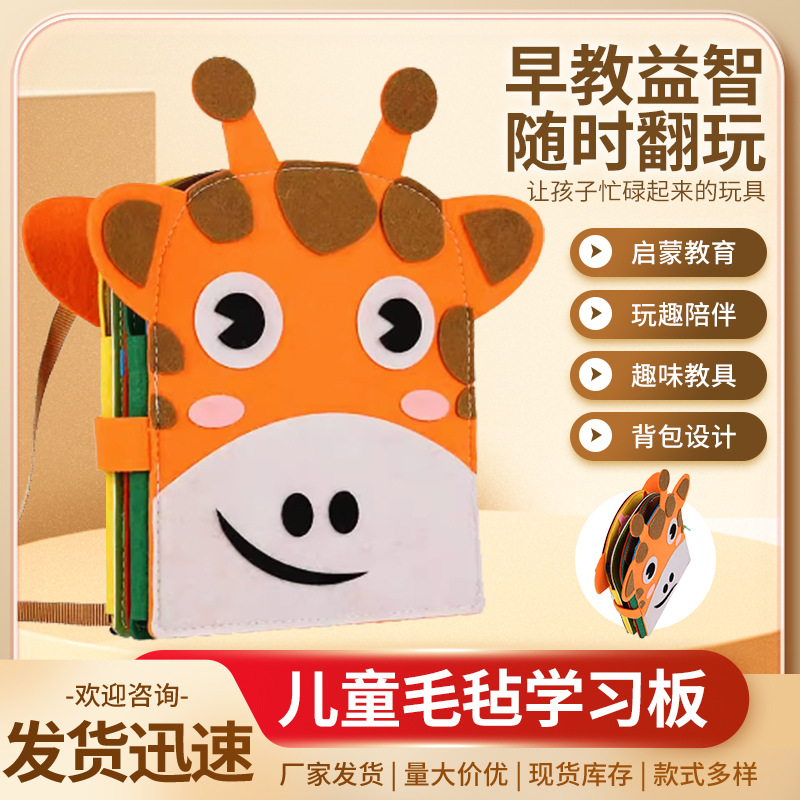 Cross-Border Children's Felt Learning Board Kindergarten Early Education Enlightenment Crawling Book Baby Quiet Book