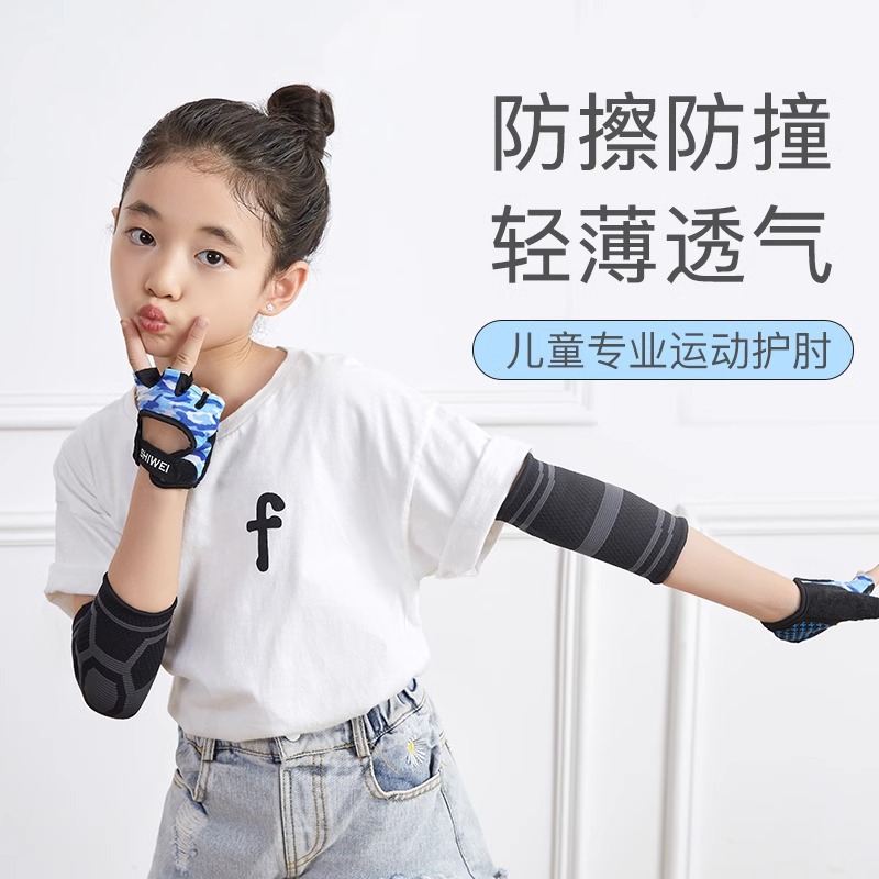 Children's Elbow and Knee Pads Set for Basketball, Anti-Fall, Thin Style for Spring and Summer, Suitable for Dance, Roller Skating, and Cycling Sports Knee Protection