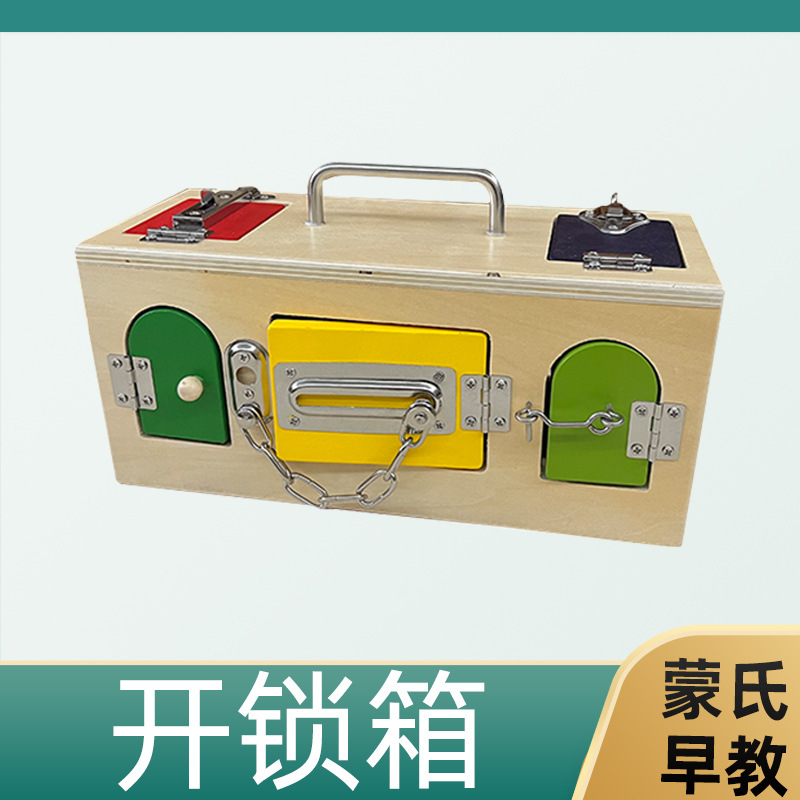 Montessori early education children's teaching aids lock box exercise kindergarten intelligence development baby unlock exercise science and education toys