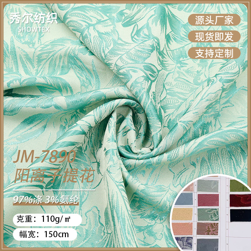 JM7890 Cationic two-color jacquard satin elastic cheongsam home Hanfu national style pajama fabric