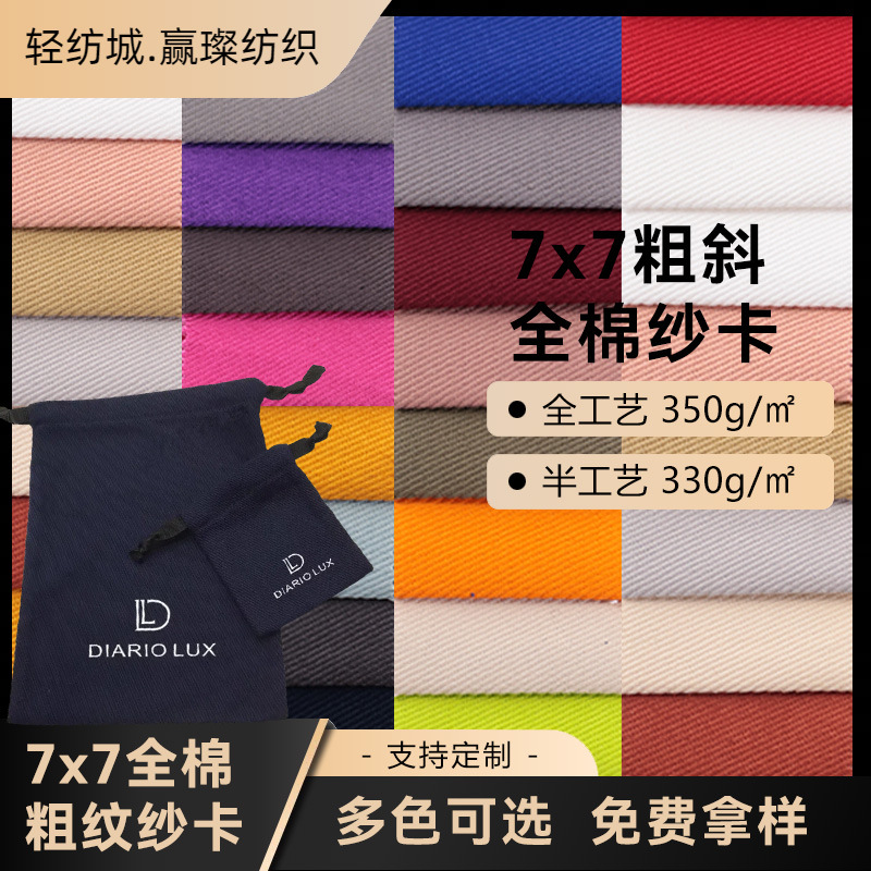 7X7 thick twill cotton yarn card fabric 68*38 long car US standard full craft in stock 350g baseball cap bag