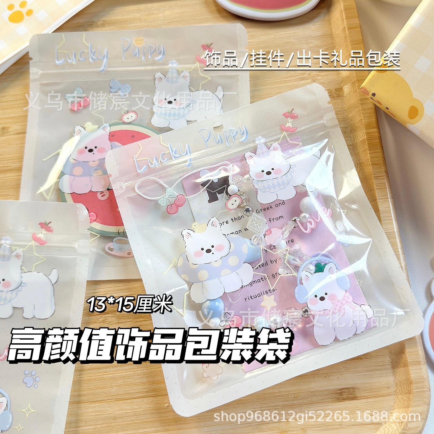High-Value Jewelry Packaging Bags, Bracelet Necklace Pendant Packaging, Self-Sealing Bags, Card Packaging, Cultural and Creative Packaging Bags, Sealed Bags