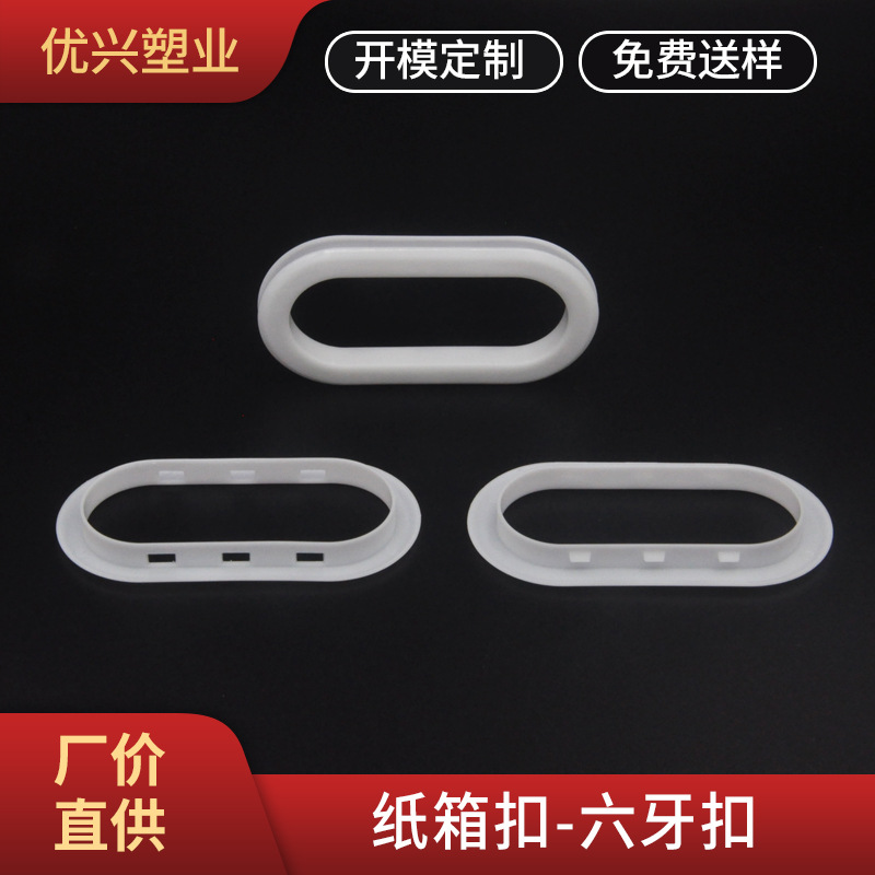 Six teeth carton buckle manufacturers in stock wholesale heavy electrical carton buckle plastic honeycomb carton buckle