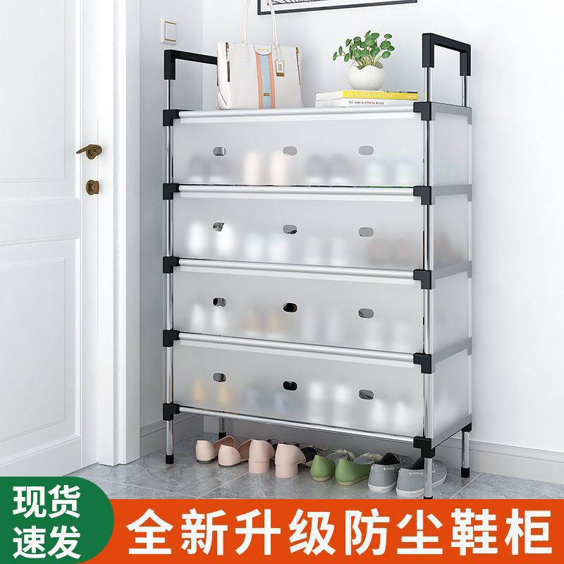 Simple Shoe Rack Multi-Layer Dust-Proof Storage Shoe Cabinet Household Simple Dormitory Space-Saving Shoe Cabinet Free of Installation and Disassembly Shoe Rack