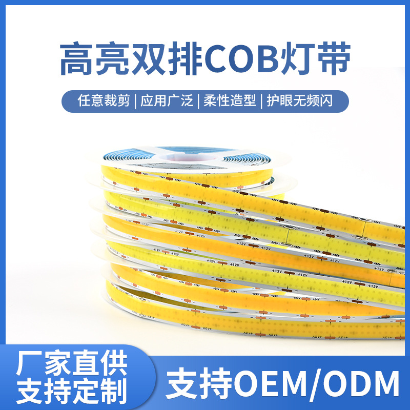 Cross-Border Wholesale 12V Low Voltage Led Light Strip Cob Soft Light Strip High Brightness Without Main Light Ceiling Lighting Double Row Cob Light Strip