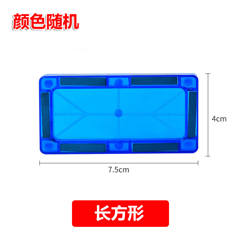 Picture of Children's large color window magnetic pieces wholesale building blocks supplementary magnetic building blocks educational toys wholesale