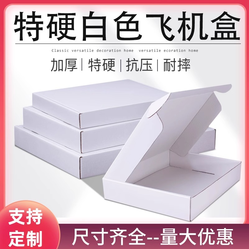 Three-Layer Corrugated Airplane Box Small Kraft Express Carton Packaging Clothing Gift Carton Logistics Packaging Box