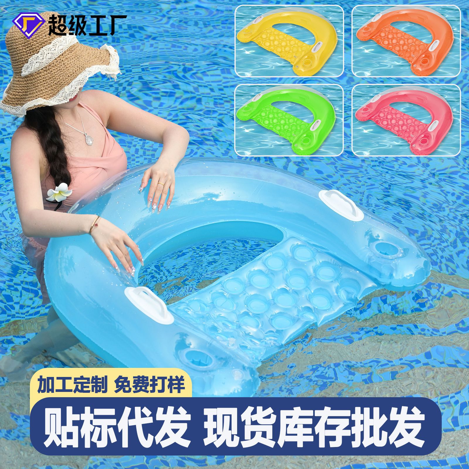 Mingyuan Candy Color Inflatable Floating Row Water Floating Bed Adult Swimming Pool Floating Chair Water Sofa U-shaped Backrest Recliner