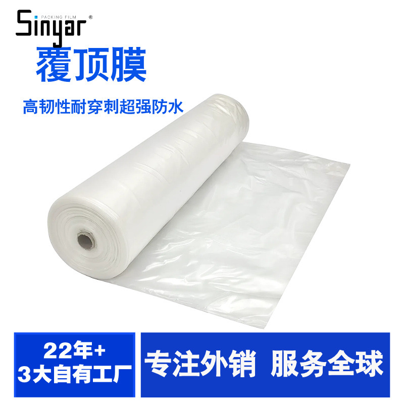 Wuxi Top Film Manufacturer Tray Top Shop Pe Film Cloth Film Item Dustproof Top Film