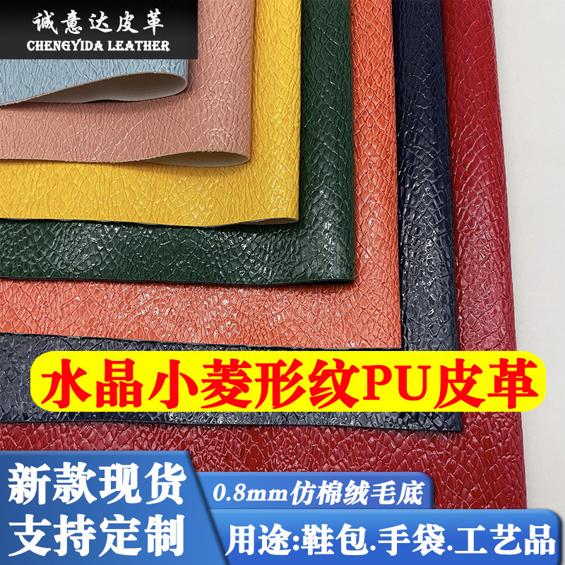 New 0.8mm Fur Bottom High-Gloss Crystal Small Diamond Pattern Pu Leather Fabric Glossy Small Snake Pattern Artificial Leather