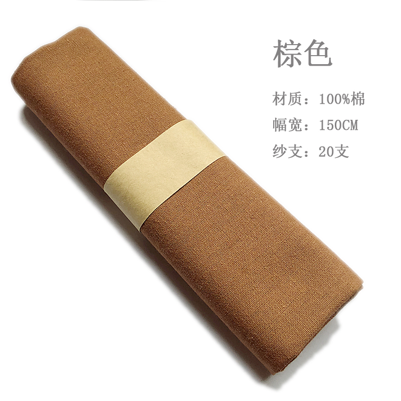 Picture of Solid Color Polyester Cotton Fabric Handmade Pure Cotton Pocket Wrapping Fabric Shirt Work Clothes Shooting Background Painted Fabric
