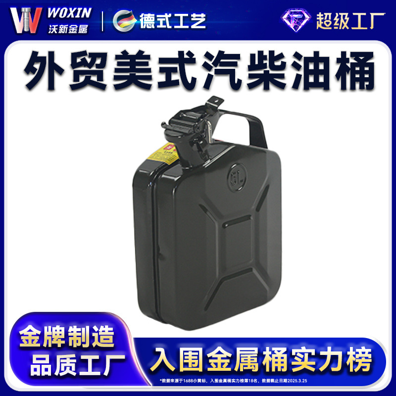 Wholesale American gasoline barrel 5L10L20 liter thick oil barrel portable portable diesel barrel foreign trade spare oil tank