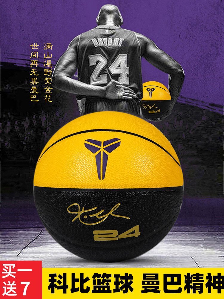 Picture of Black Mamba 24 Kobe Bryant Basketball Signature Limited Edition Children Basketball Authentic Primary and Secondary School Students Special No.5 No.7 Blue Ball
