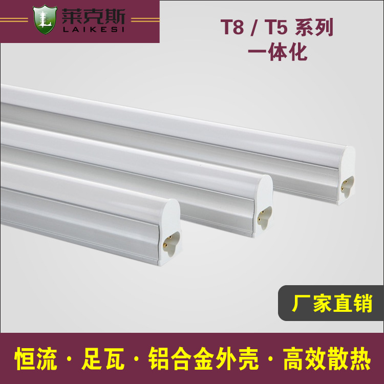 t8t5 fluorescent tube 0.6 m 0.9 m 1.2 m integrated home decoration supermarket super bright LED split lamp
