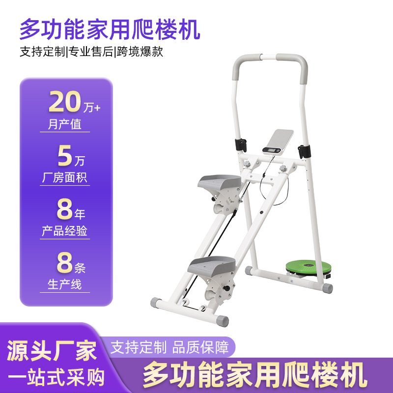 Cross-border Home Stepper Climbing Machine Climbing Machine Rock Climbing Machine Abdominal Fitness Machine Staircase Fitness Equipment Trainer