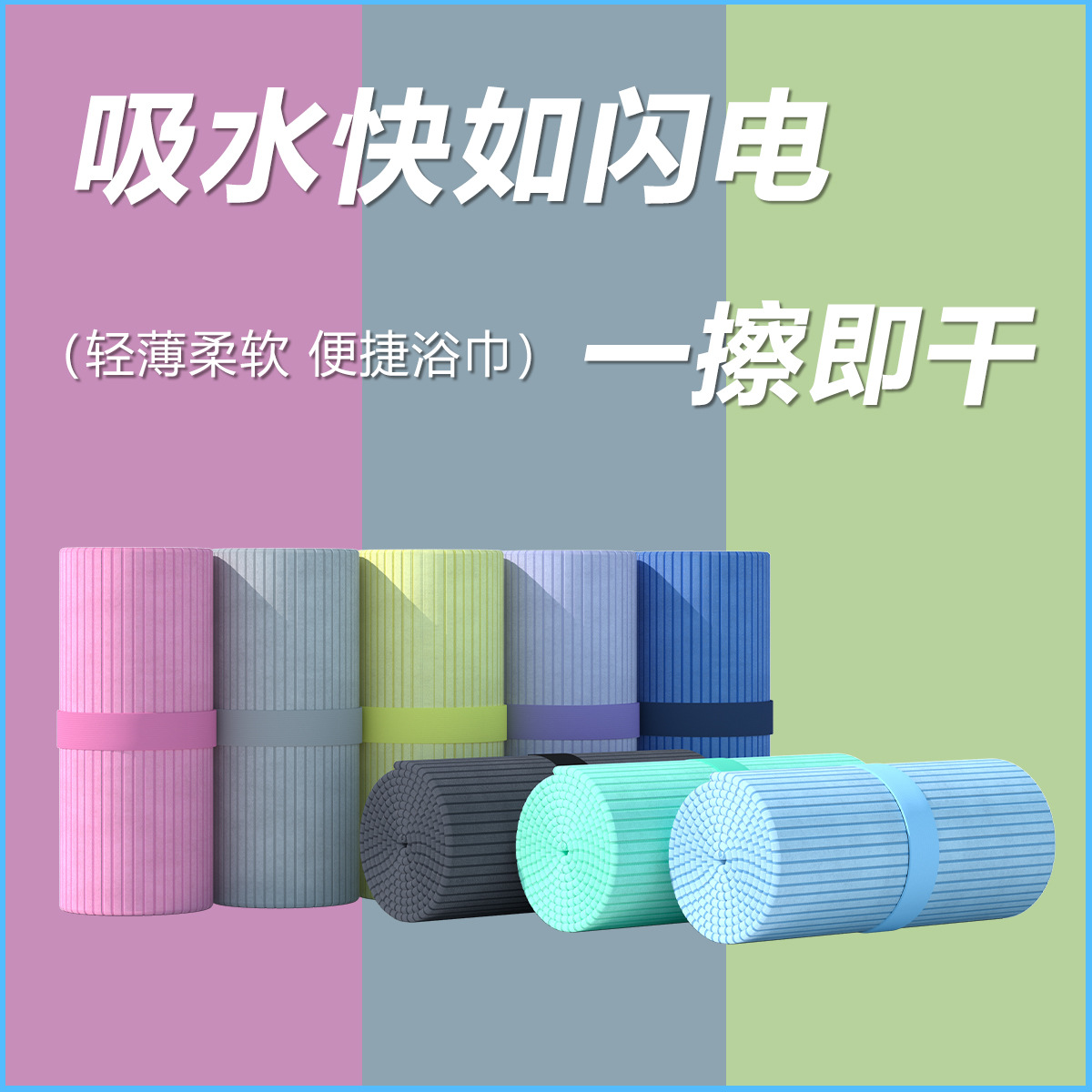 Quick-Drying Bath Towel, Sports Towel, Swimming-Specific Absorbent Towel, Fitness Yoga Towel, Absorbent Quick-Drying Towel