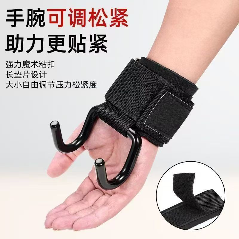 Pull-up artifact booster hook weightlifting hook wrist guard non-slip hard pull hook hand guard hard pull grip wrist guard booster belt