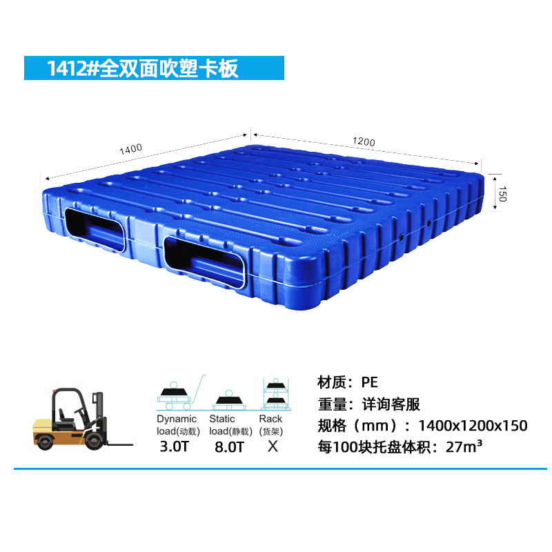 Picture of Full double-sided 1412 hollow blow molding tray heavy-duty thickened cold storage supply chain plastic fork plate integrated flat plate