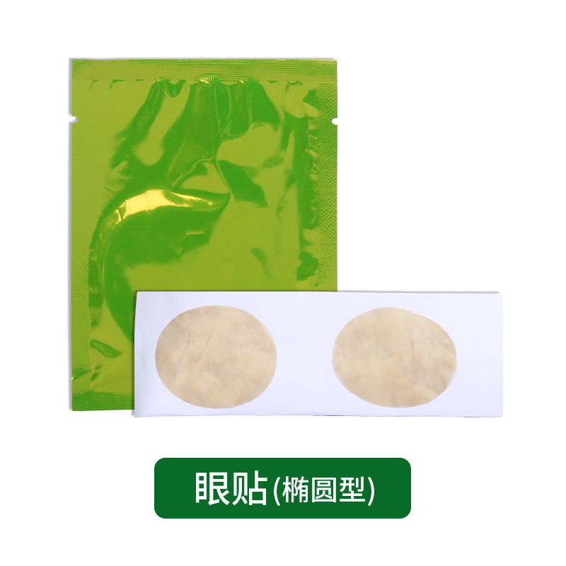 Picture of Factory wholesale bulk eye patch 2 stickers/bag eye protection patch loose patch to relieve eye fatigue wormwood eye patch cold application patch bag