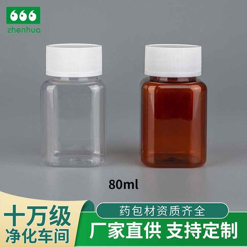 Wholesale 80ml plastic bottle PET solid transparent bottle square wide mouth sample bottle sub-pack