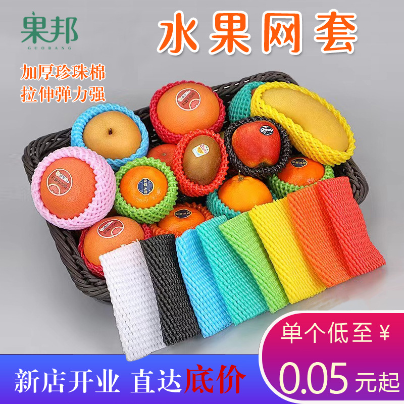 Fruit net cover shockproof protective cover foam plastic net pocket foam net bag Apple Peach loquat packaging bag wholesale