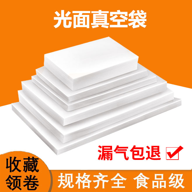 Transparent Vacuum Food Bag Sealed Compression Bag Commercial Vacuum Bag Packaging Food Grade Three Side Sealed Vacuum Bag Wholesale