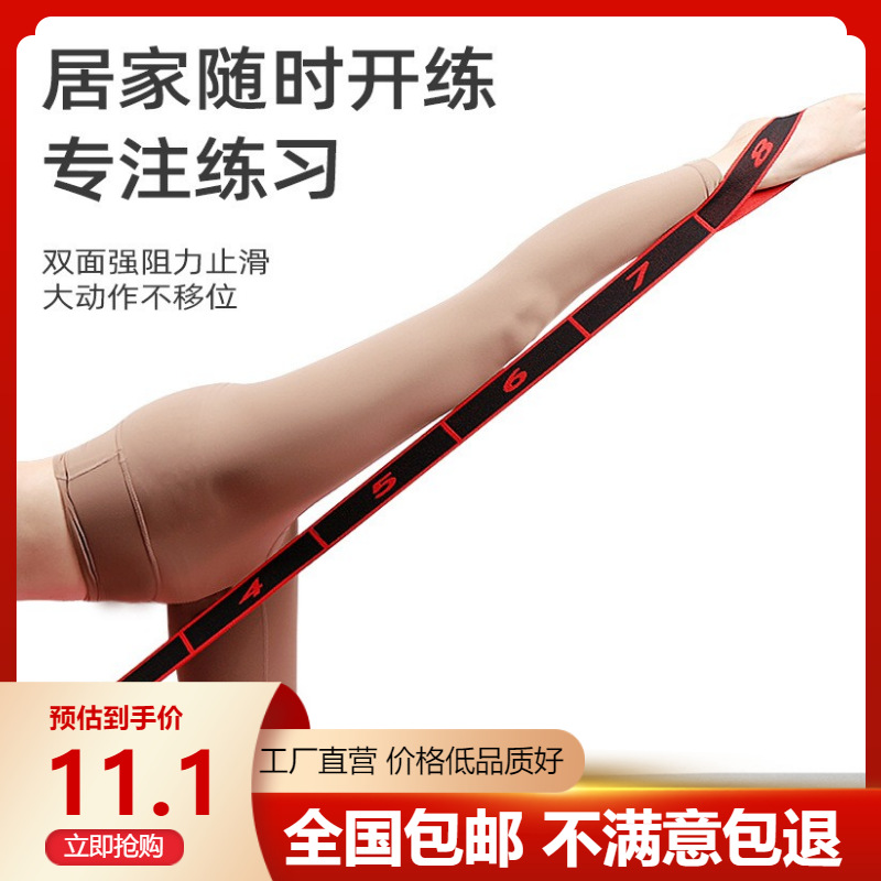 Yoga Elastic Band for Women, Shoulder-Opening Resistance Band, Children's Latin Dance Practice Stretching Band, Stretching Band, Shoulder-Opening Tool