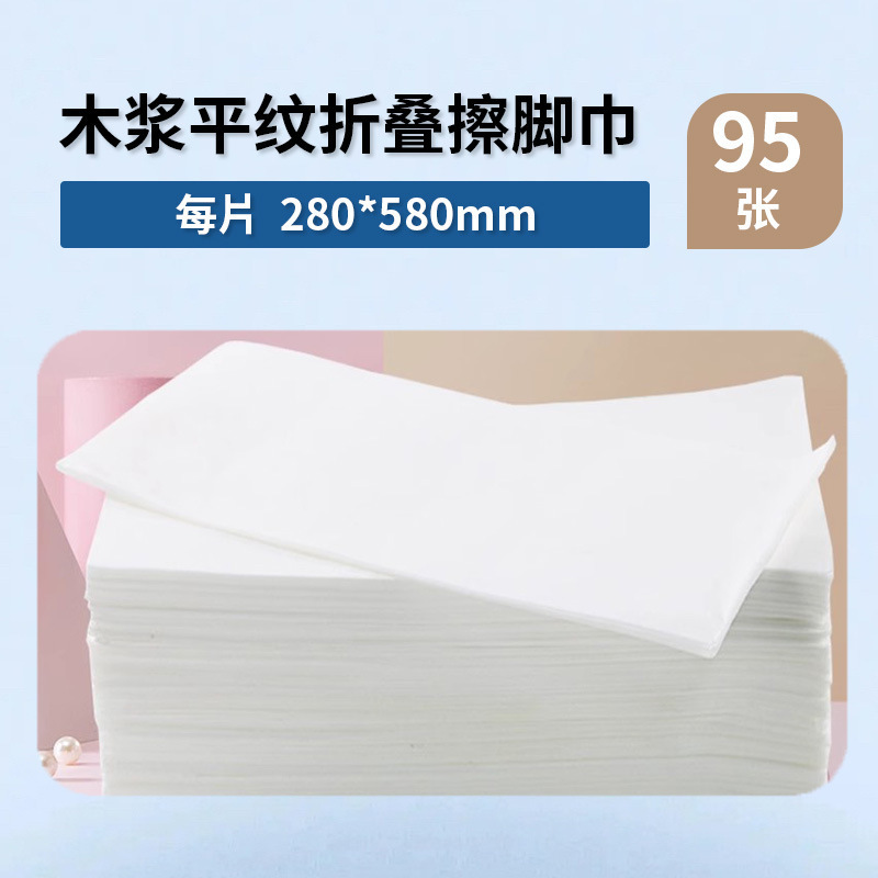 Picture of Disposable towel foot wipe foot wash paper towel foot therapy foot bath beauty salon special dry bath towel nail salon cushion towel