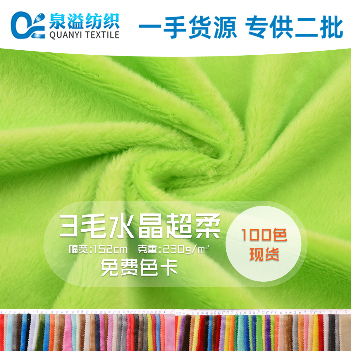 Manufacturers in stock supply 3 wool crystal super soft short hair clothing pillow knitted toys 3mm crystal flannel fabric