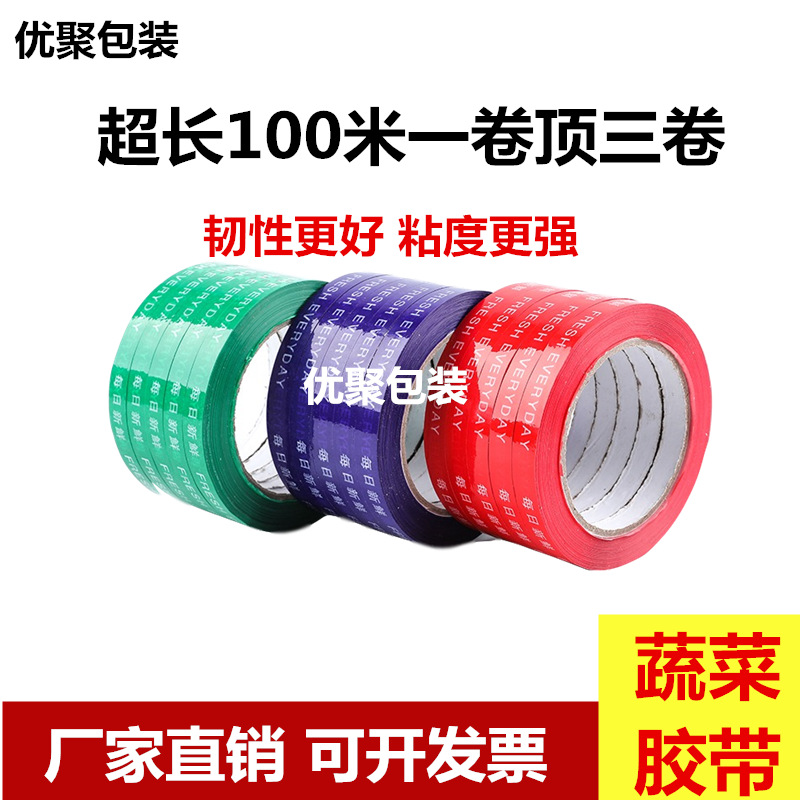 Daily Fresh Supermarket Tie-up Tape Tie Vegetable Tie-up Tape Vegetable Tape Fresh Tie-up Tape