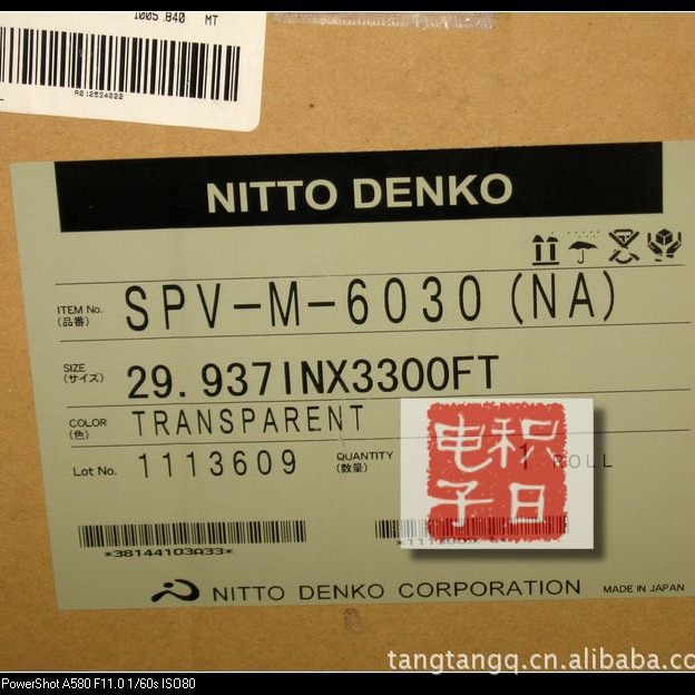 in stock Preferential Supply Japan East SPV-M-6030 dark blue High Adhesion Protective Film Suitable for Metallic Glass Surface