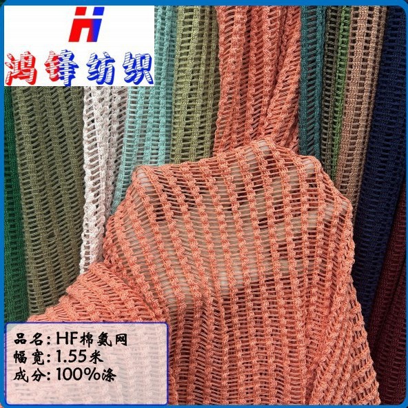 Hongfeng Cotton Spandex Mesh Jacquard Knit Mesh Fabric Fashion Women's Skirts Pants Shoes Bags Clothing