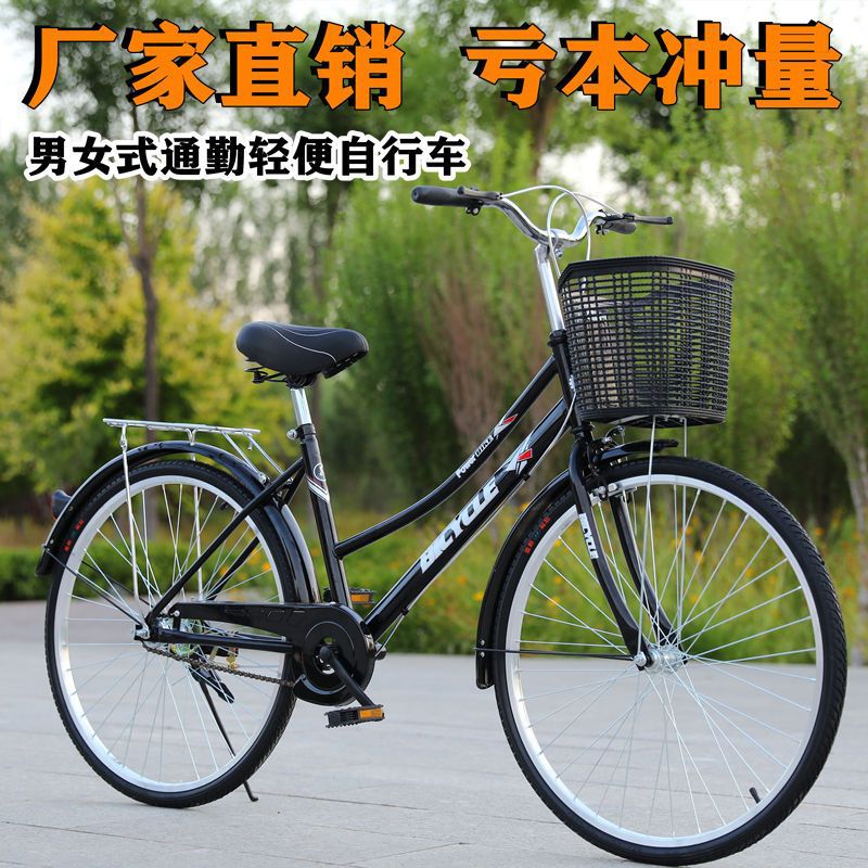Bicycle men's women's 24 inch 26 inch adult city commuter light ordinary leisure cycling student lady car