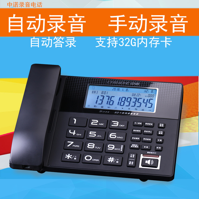 Zhongnuo S035 Digital Recording Telephone Manual SD Card Automatic Recording Call Recording Answer Message