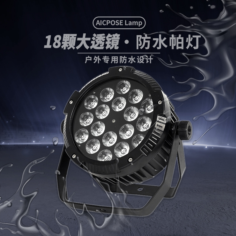 Factory Direct Sales 18 Par Lights Outdoor Waterproof Ip65 Stage Lighting Wedding Par Lights Outdoor Concert Bar Lights