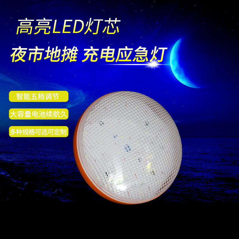 Cross-Border Street Stall Lamp Night Market Rechargeable Led Bulb Home Outdoor Power Outage Emergency Waterproof Super Bright Flying Saucer Lamp