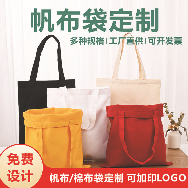 Factory bunched canvas tote solid color blank student tutorial cotton bag canvas bag canvas bag wholesale custom
