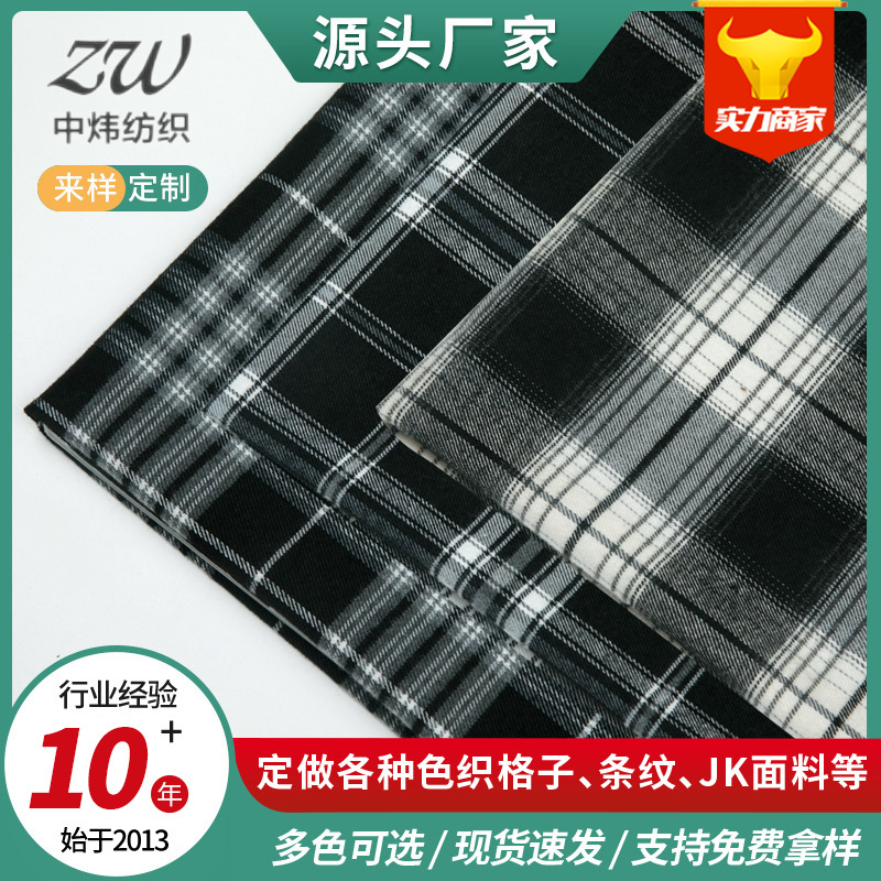 Manufacturers supply tr Plaid elastic yarn-dyed plaid yarn-dyed fabric Scottish plaid fabric in stock