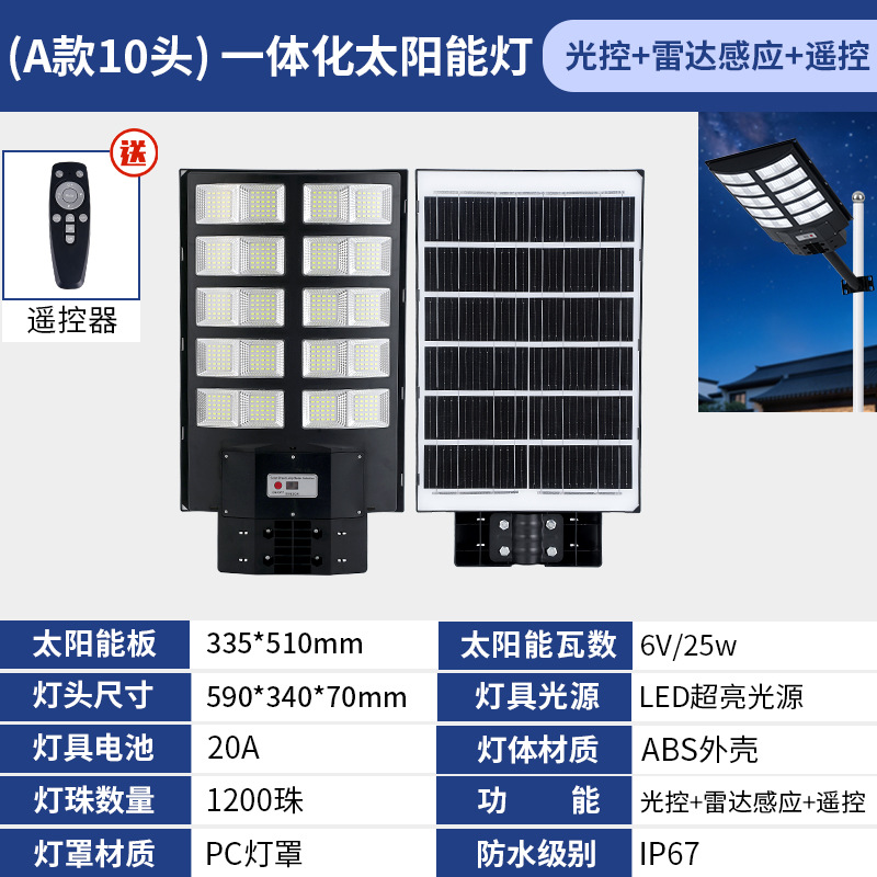 Picture of New Outdoor Solar Street Light Integrated Solar Light IP66 Home Human Body Sensor Lighting Street Light Cross-border