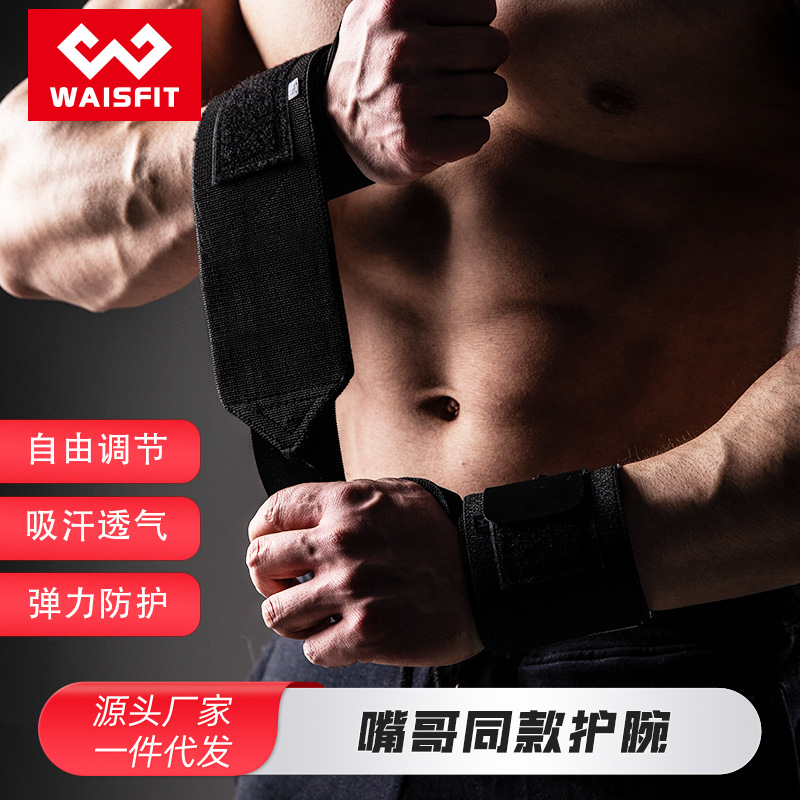 Fitness Wristband Men's Sprained Wrist Booster Belt Pressurized Sports Protection Weightlifting Bench Press Professional Bandage