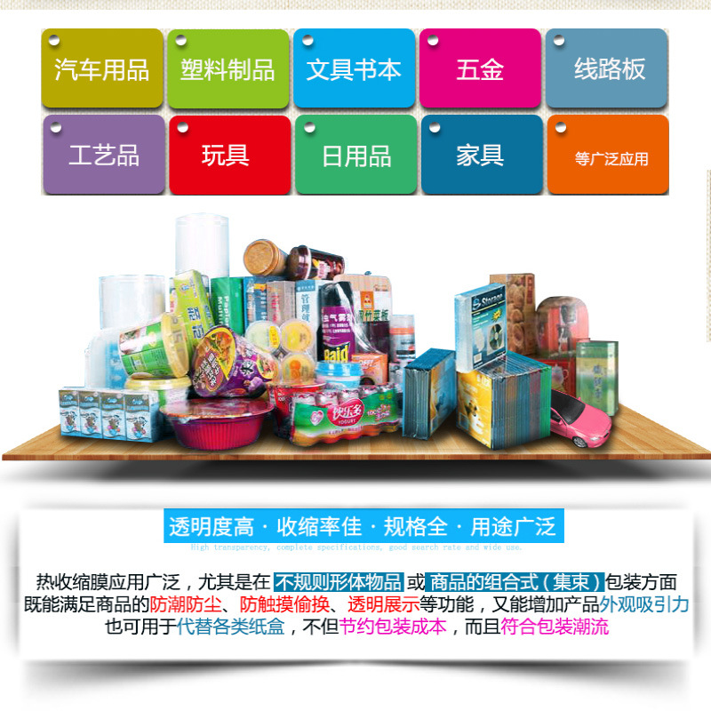 Picture of Heat shrinkable film packaging bag pof shrink film pvc heat shrinkable bag bottle sealing remote control sneakers plastic film in stock