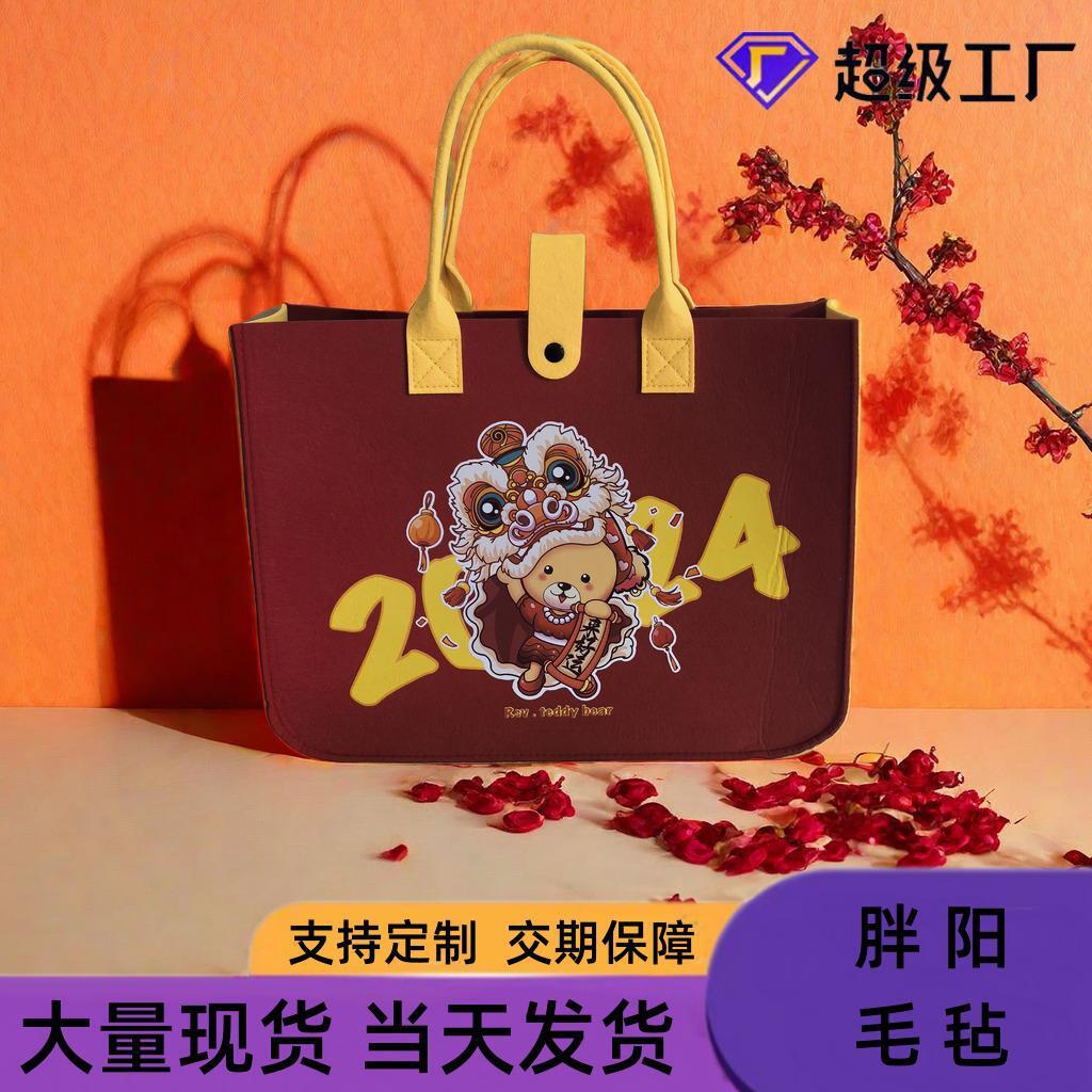Customized 2024 New Year Year of the Dragon Felt Bag Tote Bag for Visiting Relatives and Friends Felt Gift Bag New Year of the Dragon Felt Bag