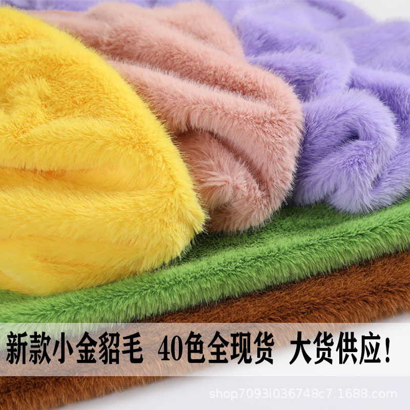 2cm Small Golden Mink Fabric High and Low Imitation Fur Clothing Scarf Photo Background Counter DIY Handmade Fabric