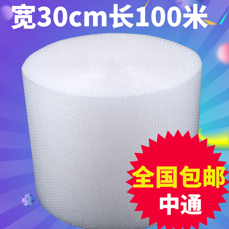 30cm wide bubble film wholesale shockproof anti-pressure express packaging bubble paper foam cotton padded double layer bubble pad
