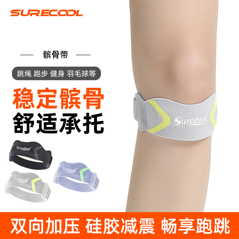 Knitted Patella Band Running Rope Skipping Protection Knee Cover Meniscus Fixed Sports Knee Pad Professional Fitness Patella Band